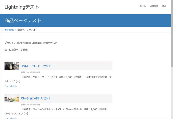 固定ページ内に特定のカテゴリーの投稿を表示させるには イージーライフ日記