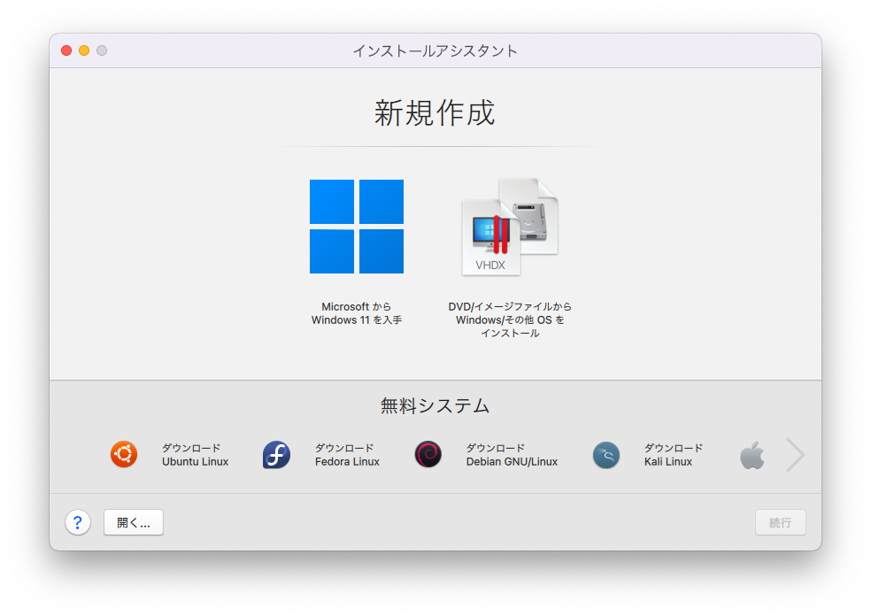 Mac mini(M1)でParallels Desktop とWindows11（ARM版）のインストール ...